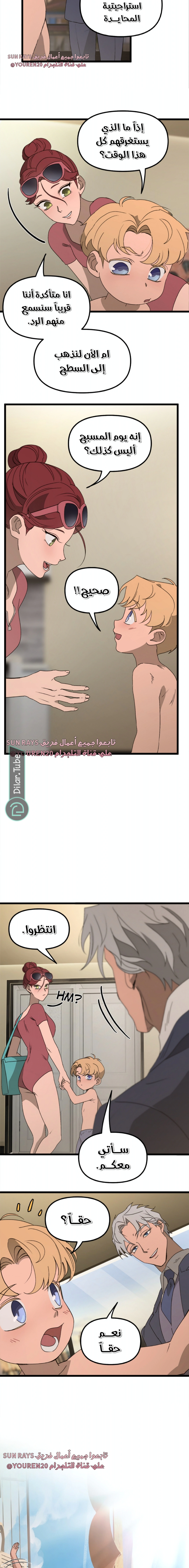 Read The mafia nanny AR Manga Online