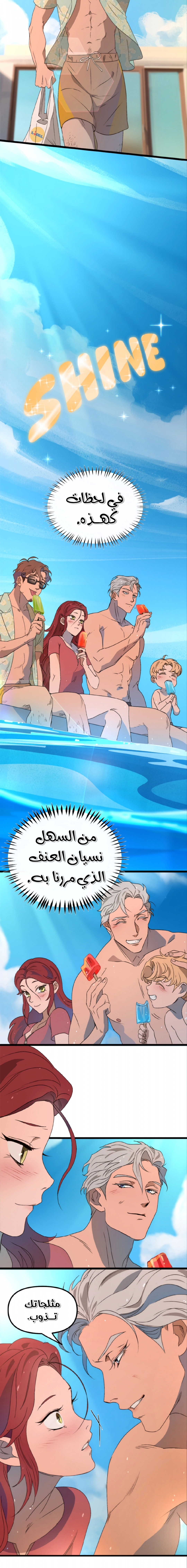 Read The mafia nanny AR Manga Online