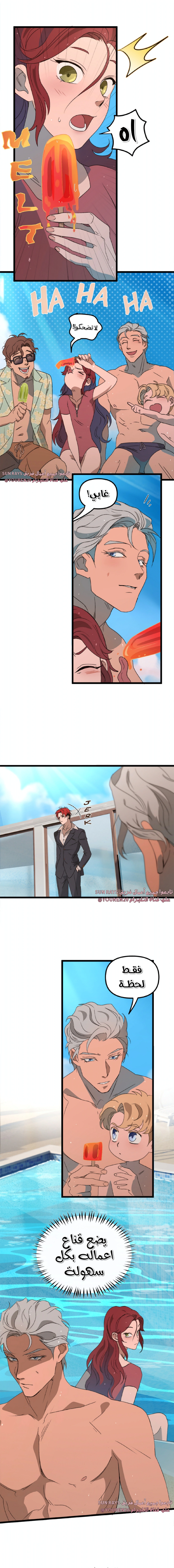 Read The mafia nanny AR Manga Online