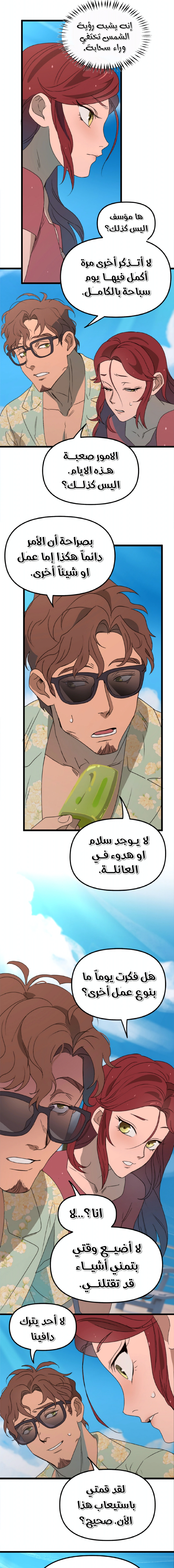 Read The mafia nanny AR Manga Online
