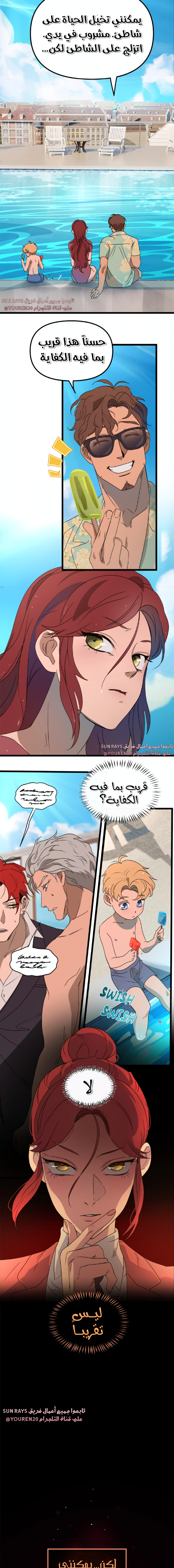 Read The mafia nanny AR Manga Online