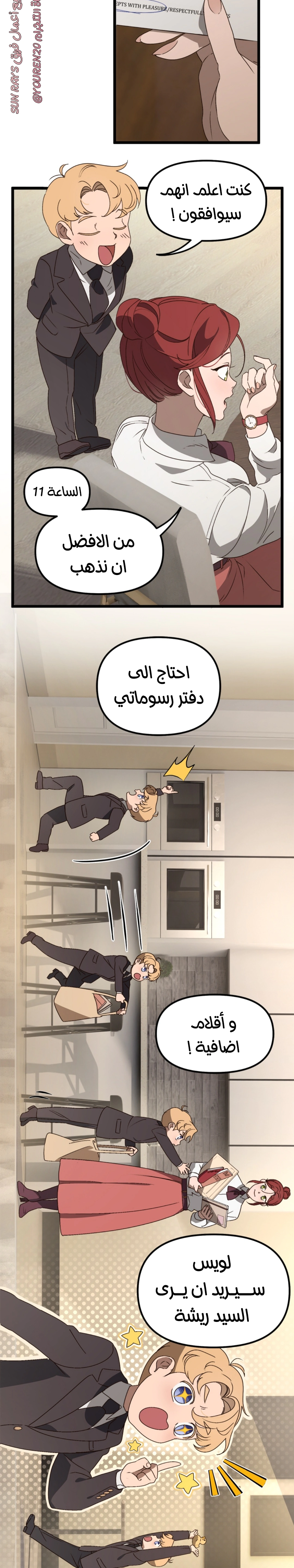 Read The mafia nanny AR Manga Online