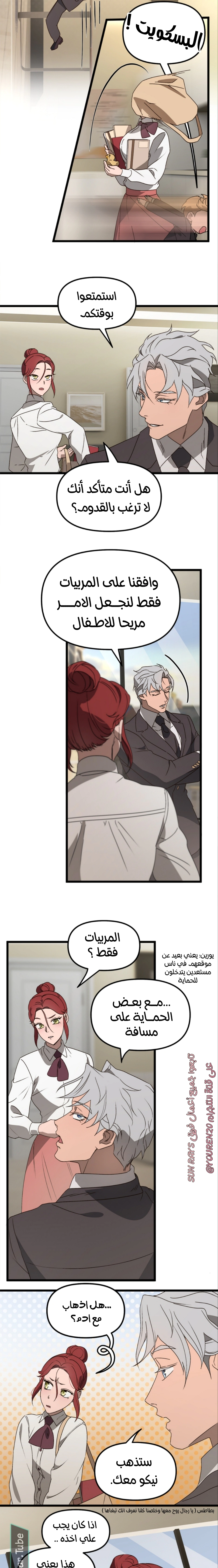 Read The mafia nanny AR Manga Online