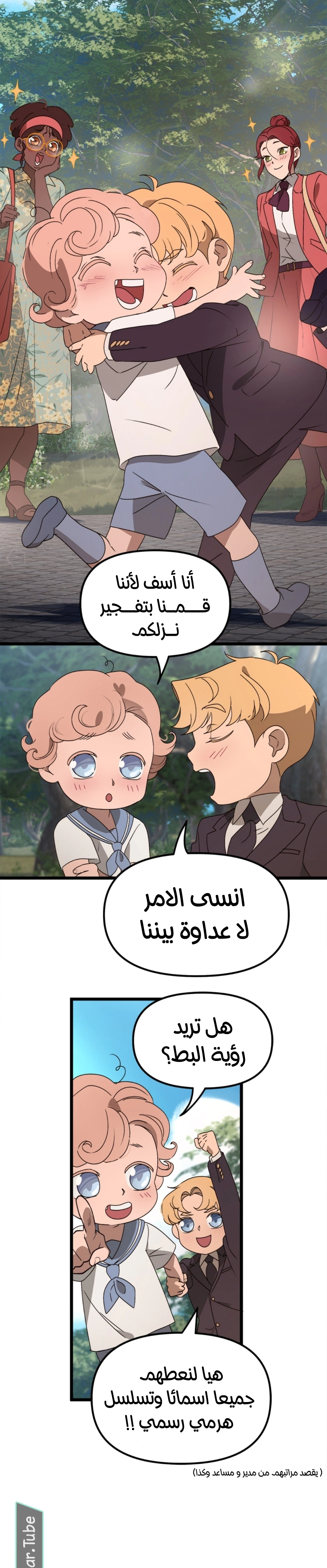 Read The mafia nanny AR Manga Online