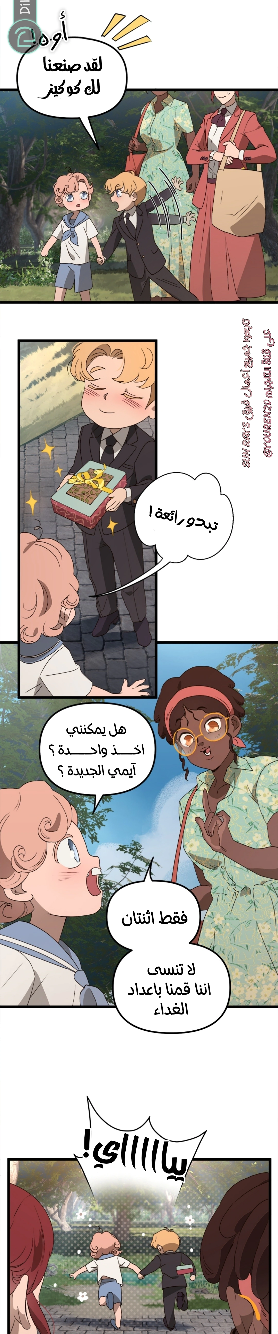 Read The mafia nanny AR Manga Online