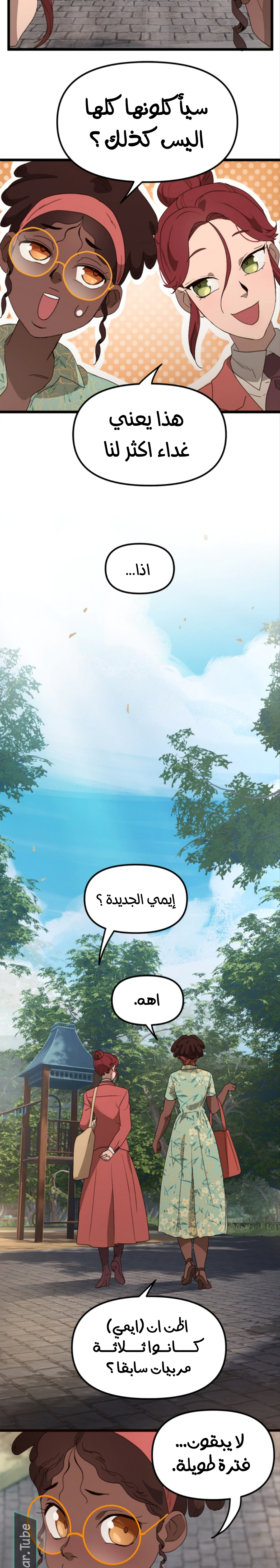 Read The mafia nanny AR Manga Online
