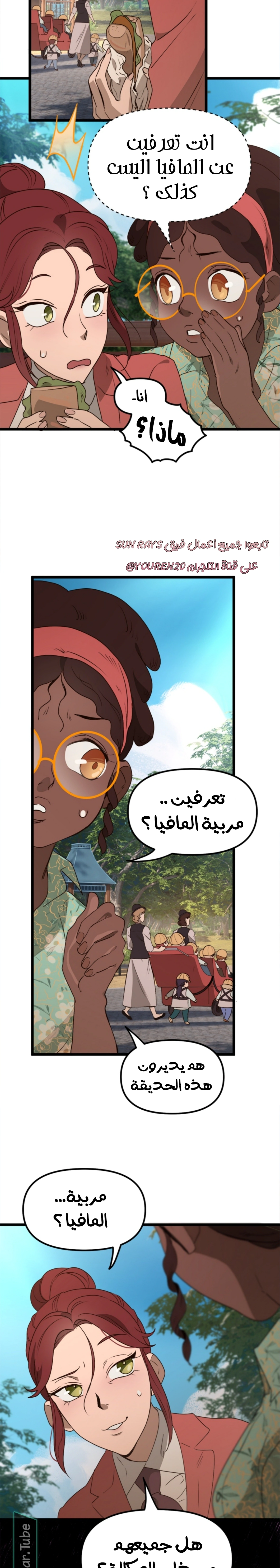 Read The mafia nanny AR Manga Online