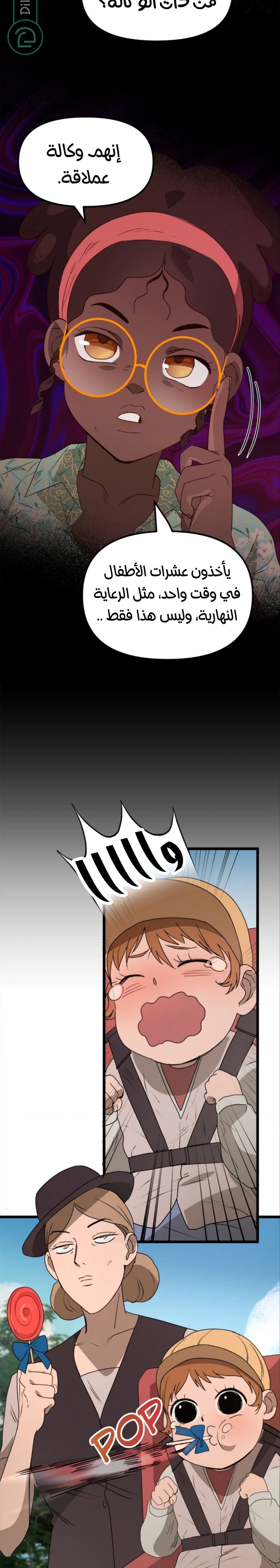Read The mafia nanny AR Manga Online