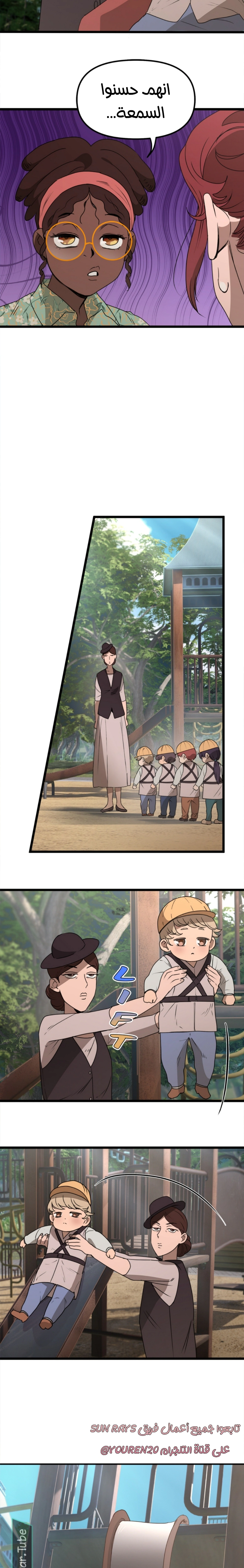 Read The mafia nanny AR Manga Online