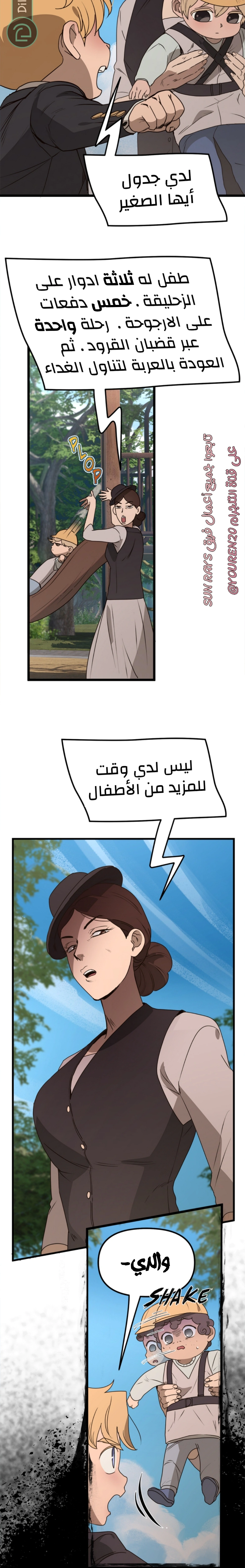 Read The mafia nanny AR Manga Online