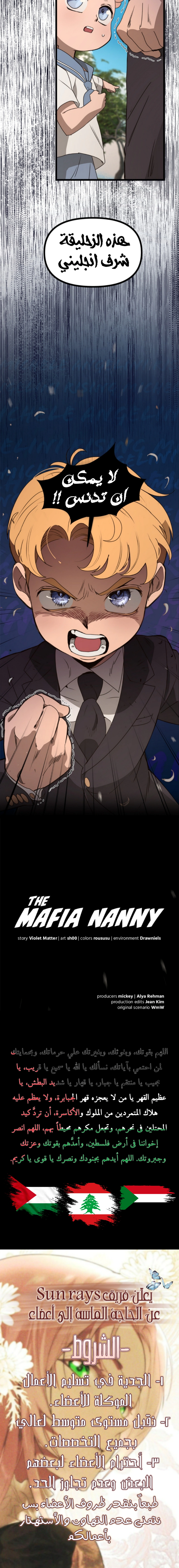 Read The mafia nanny AR Manga Online