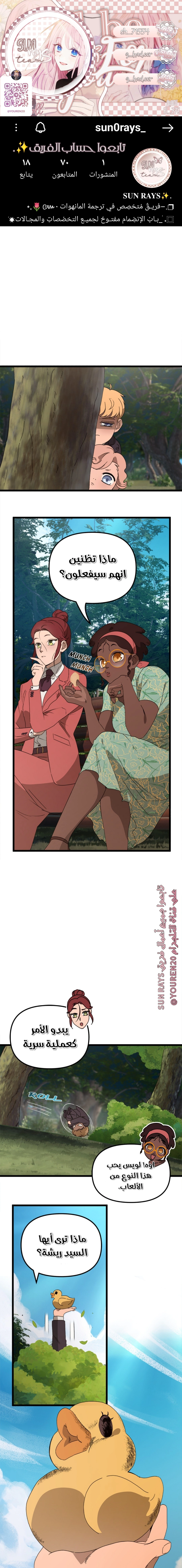 Read The mafia nanny AR Manga Online