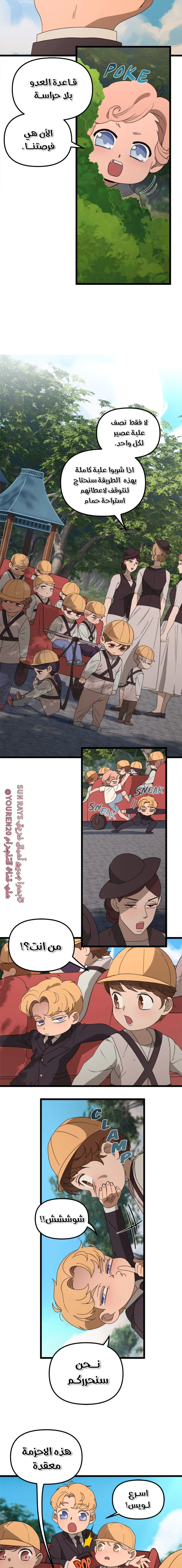 Read The mafia nanny AR Manga Online