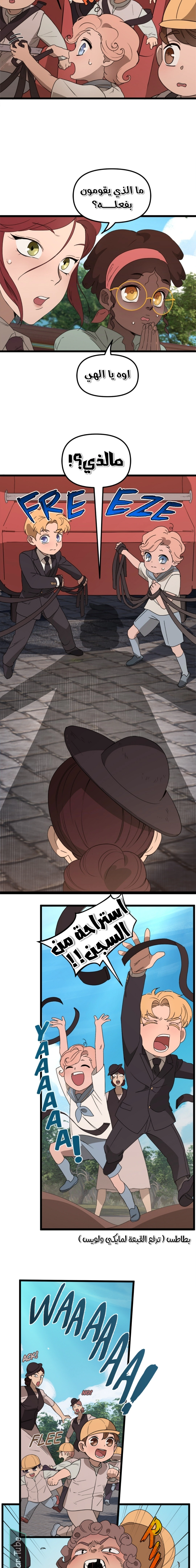 Read The mafia nanny AR Manga Online