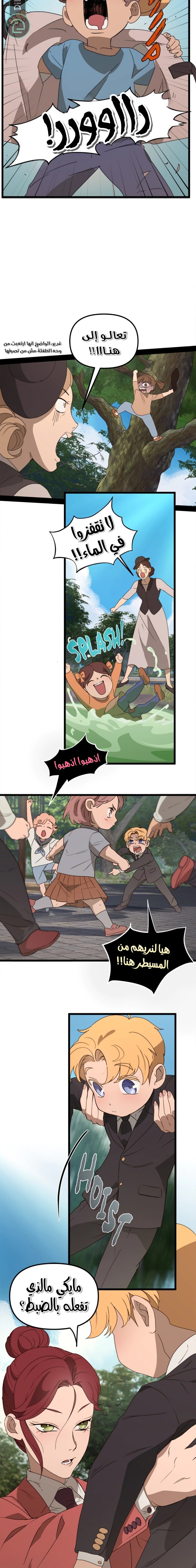 Read The mafia nanny AR Manga Online