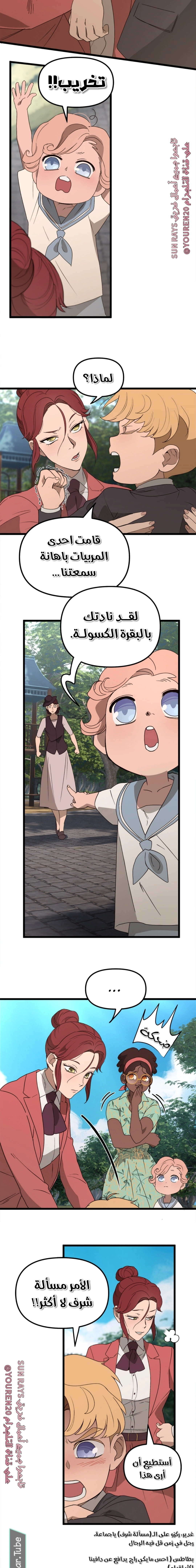 Read The mafia nanny AR Manga Online