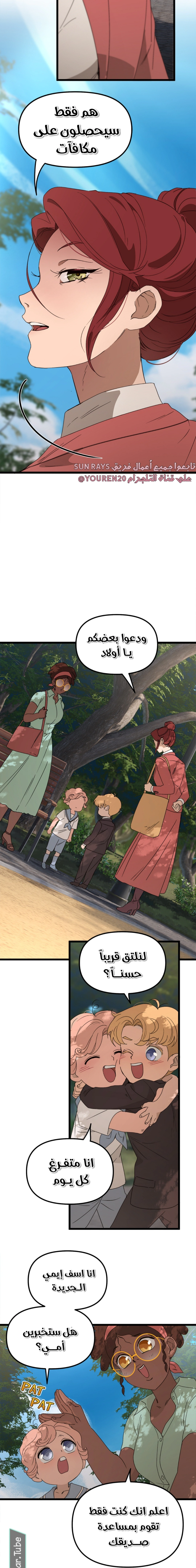 Read The mafia nanny AR Manga Online
