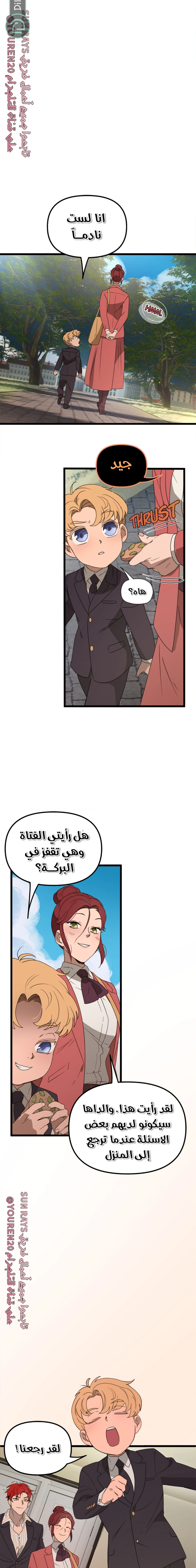 Read The mafia nanny AR Manga Online