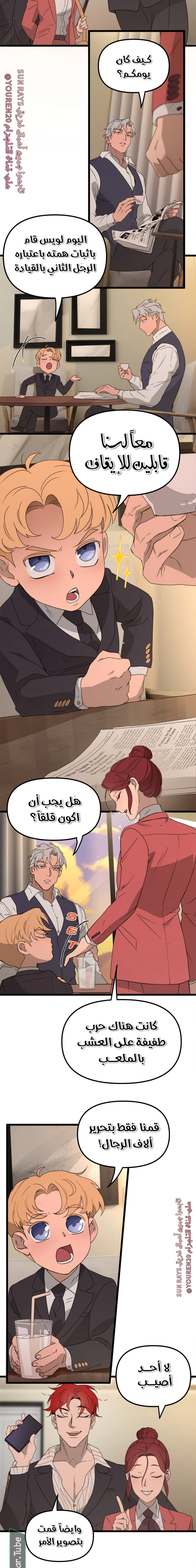 Read The mafia nanny AR Manga Online