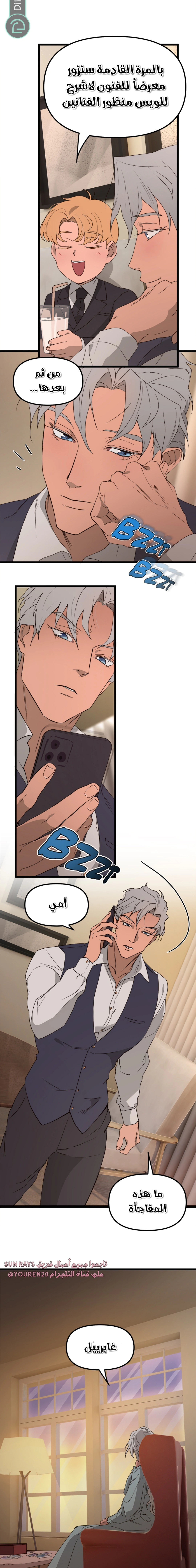 Read The mafia nanny AR Manga Online