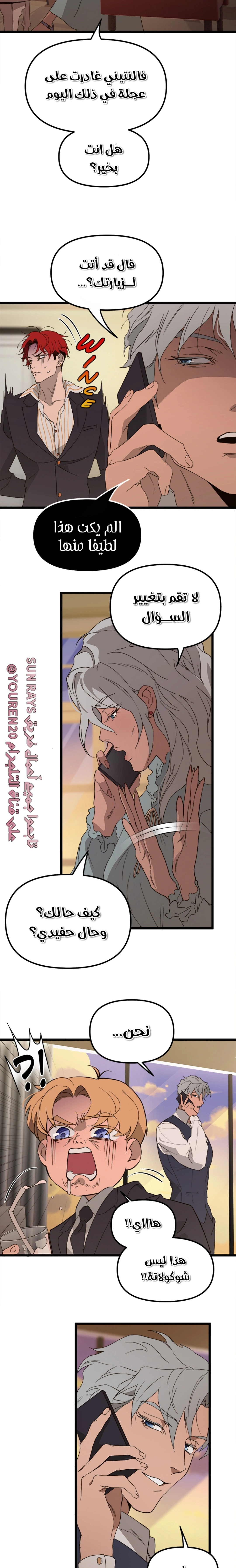 Read The mafia nanny AR Manga Online