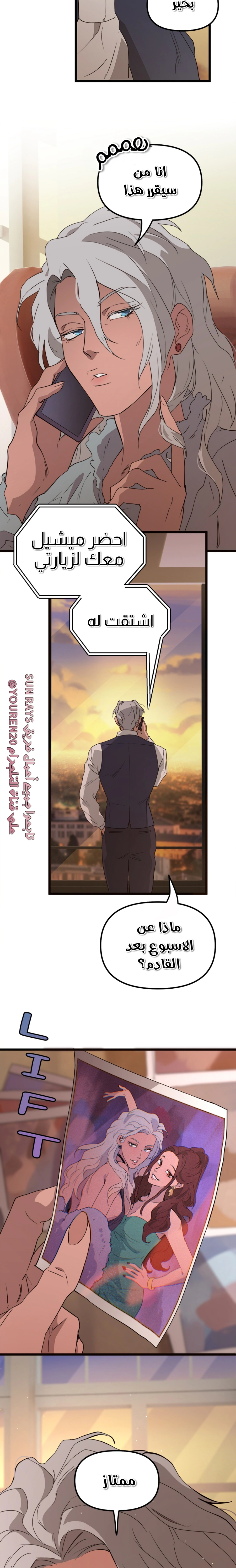 Read The mafia nanny AR Manga Online