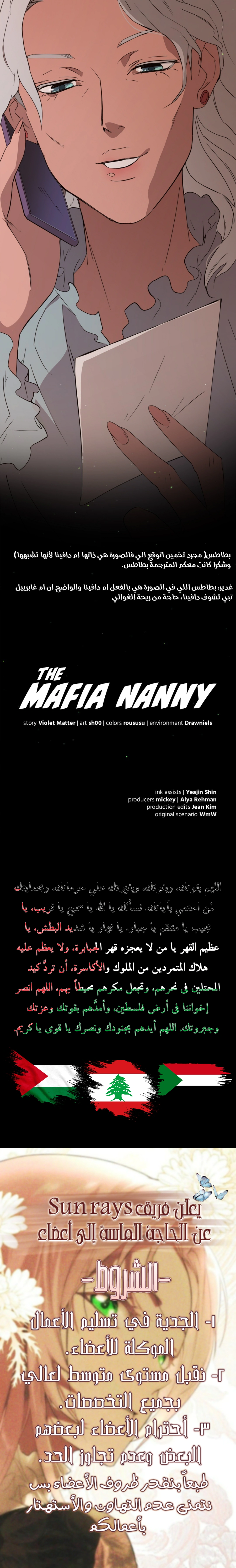 Read The mafia nanny AR Manga Online