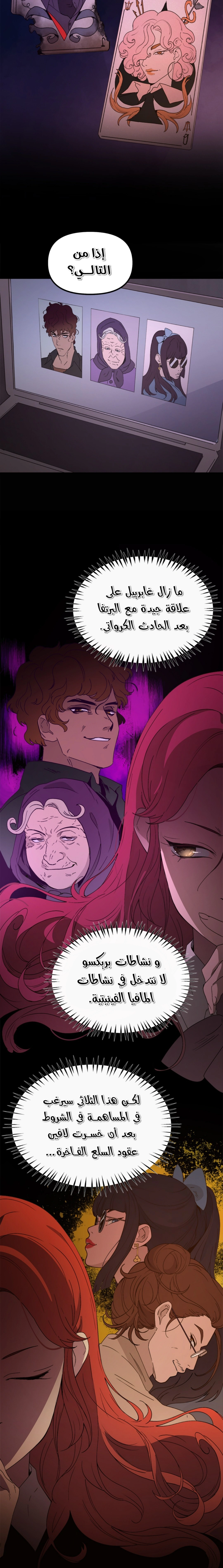 Read The mafia nanny AR Manga Online