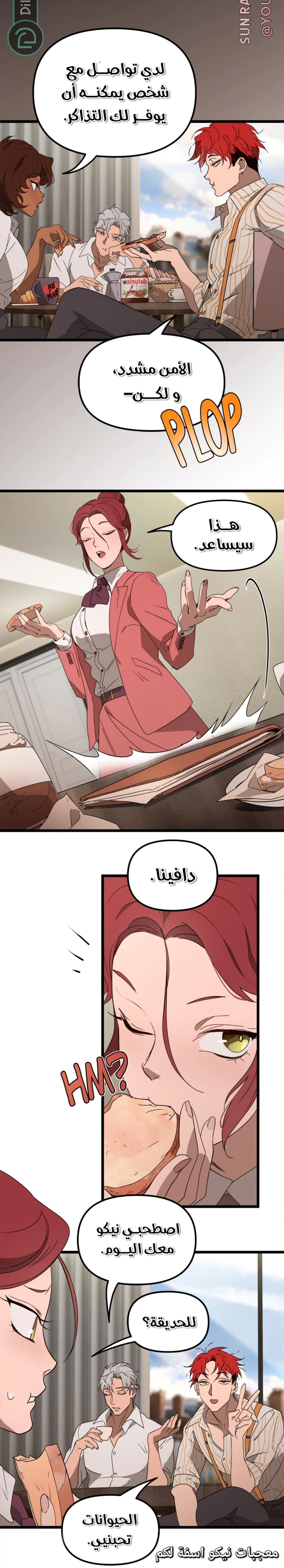 Read The mafia nanny AR Manga Online