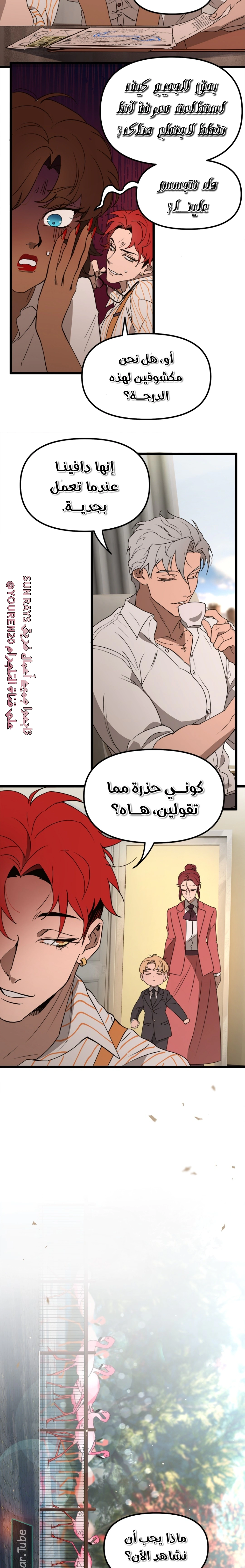 Read The mafia nanny AR Manga Online