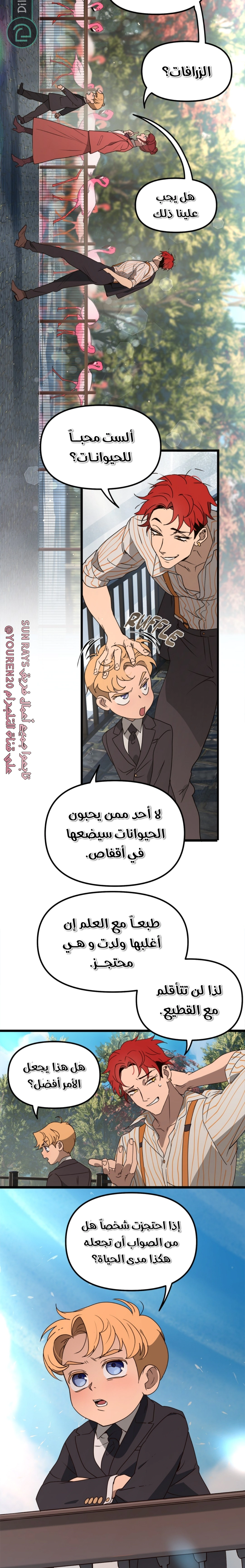 Read The mafia nanny AR Manga Online