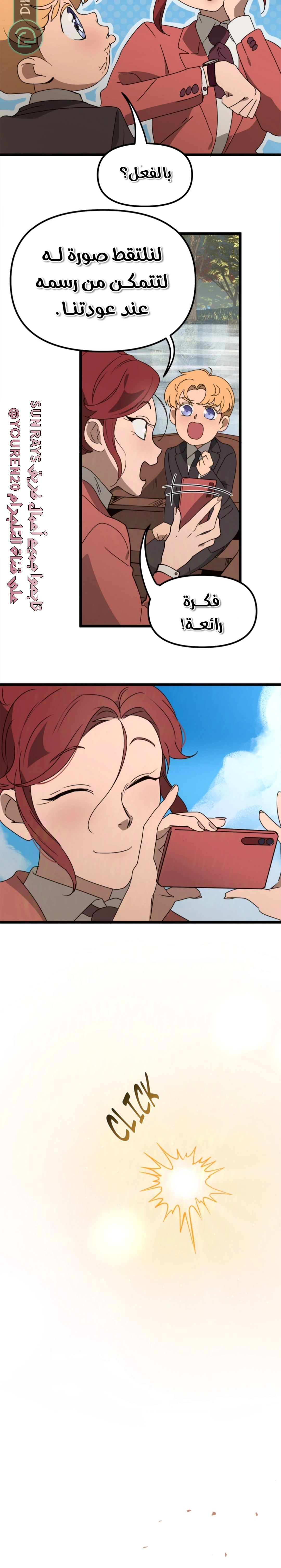 Read The mafia nanny AR Manga Online