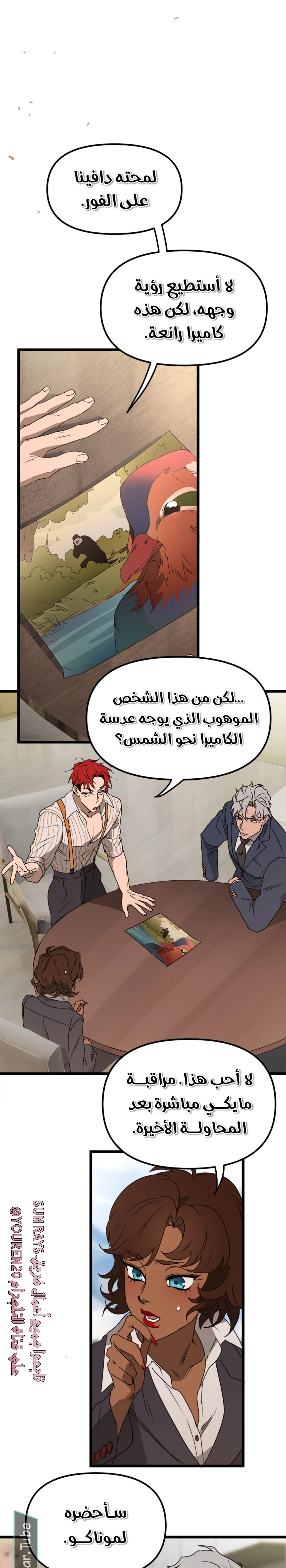 Read The mafia nanny AR Manga Online