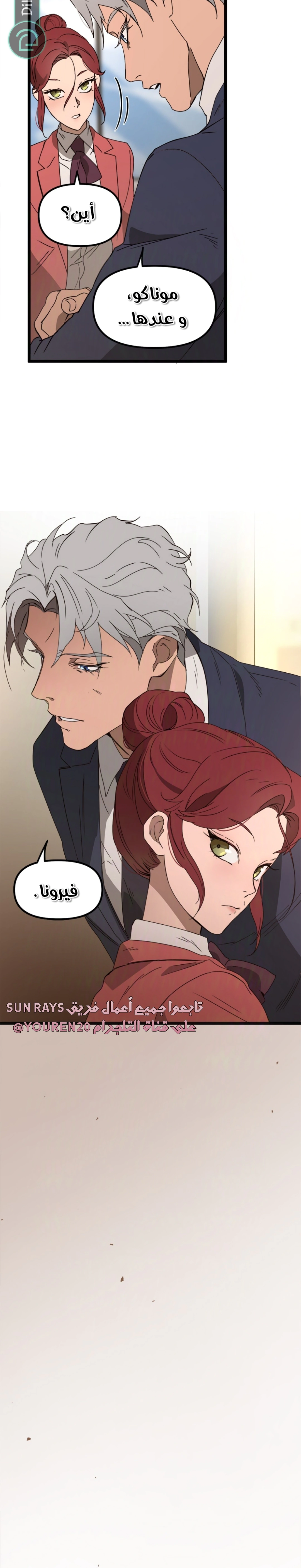 Read The mafia nanny AR Manga Online