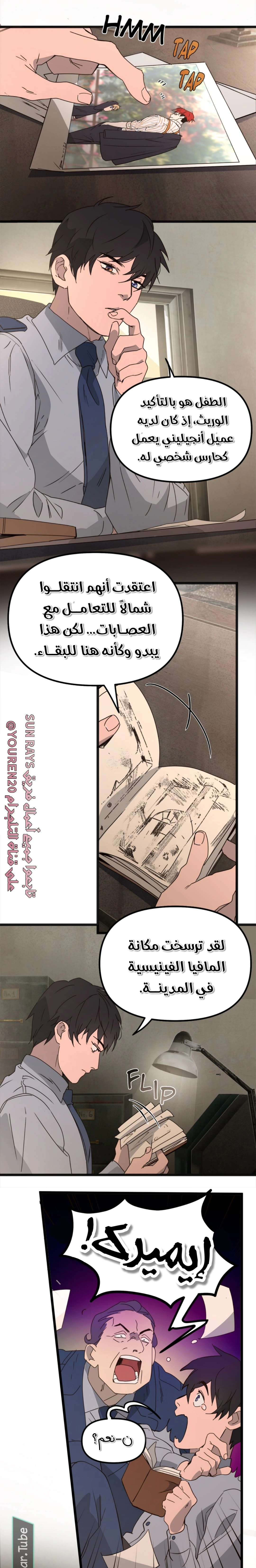 Read The mafia nanny AR Manga Online