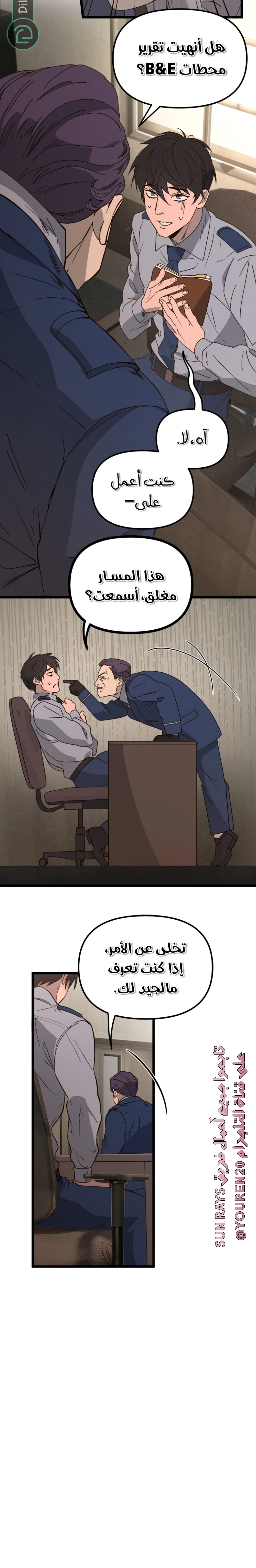 Read The mafia nanny AR Manga Online