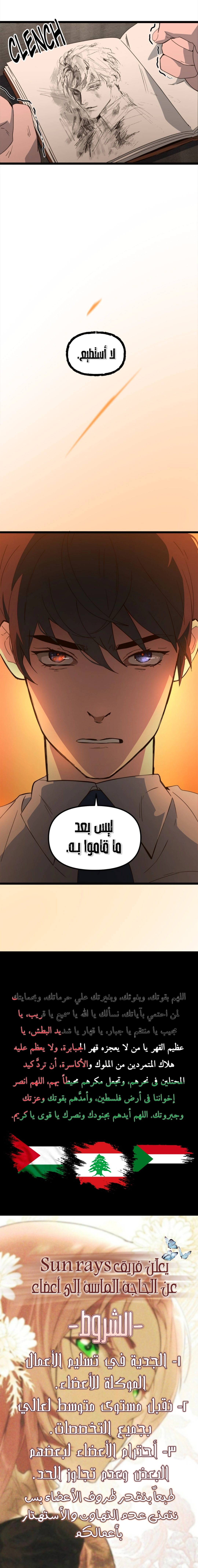Read The mafia nanny AR Manga Online