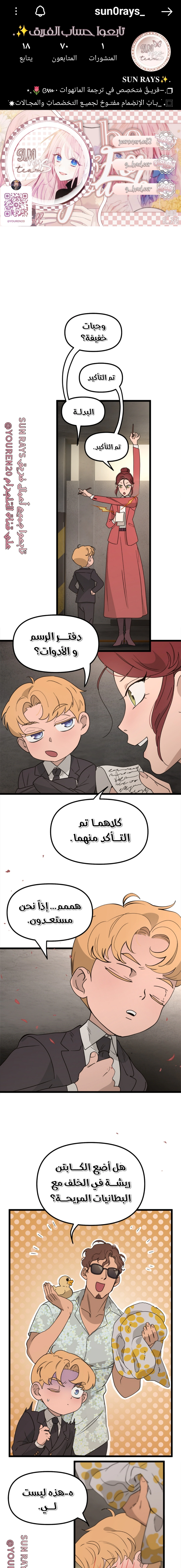 Read The mafia nanny AR Manga Online