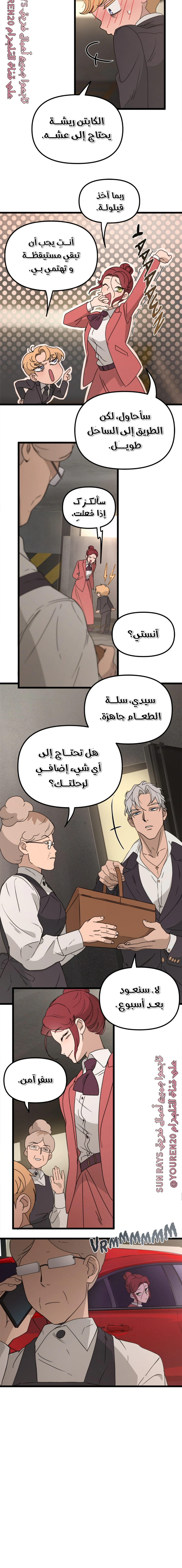 Read The mafia nanny AR Manga Online