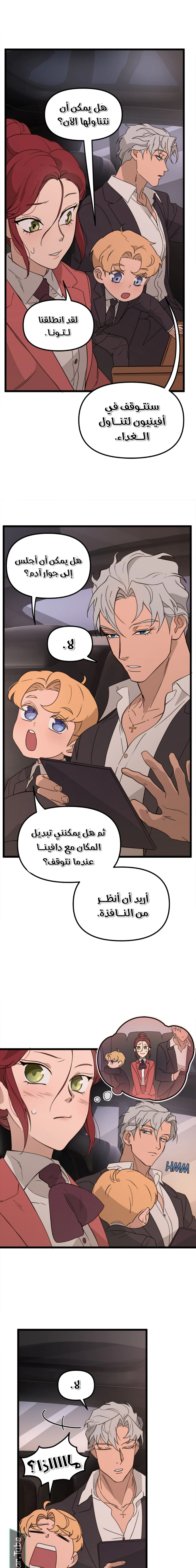 Read The mafia nanny AR Manga Online