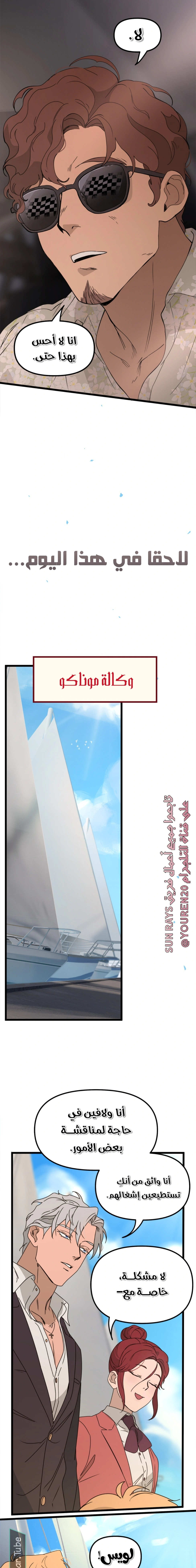 Read The mafia nanny AR Manga Online