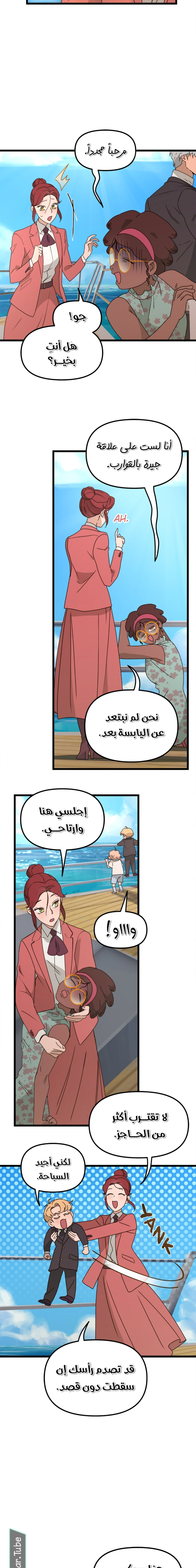 Read The mafia nanny AR Manga Online