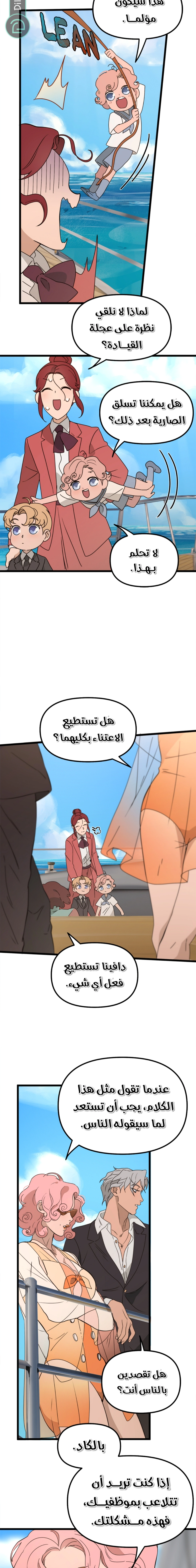 Read The mafia nanny AR Manga Online