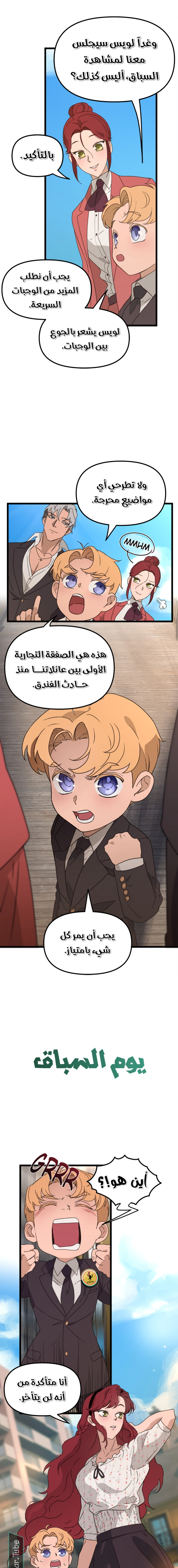 Read The mafia nanny AR Manga Online