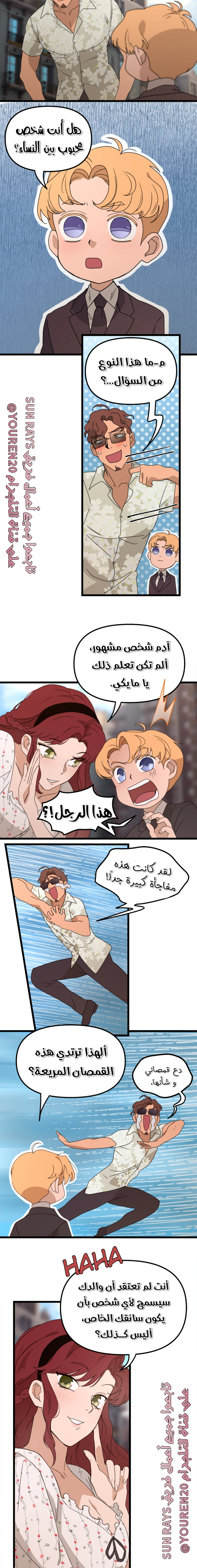 Read The mafia nanny AR Manga Online