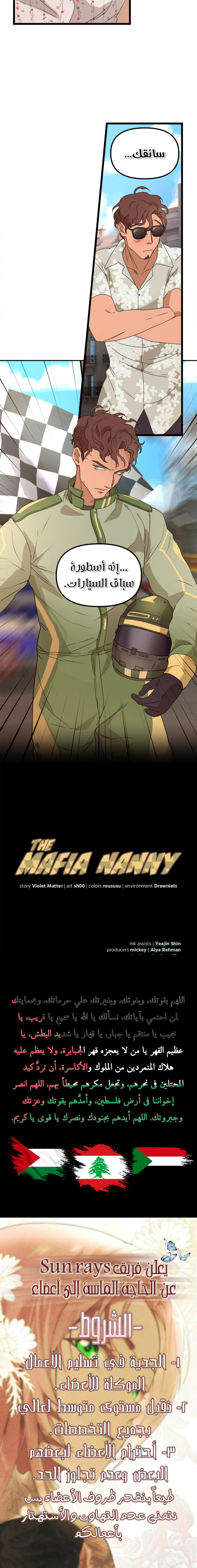 Read The mafia nanny AR Manga Online