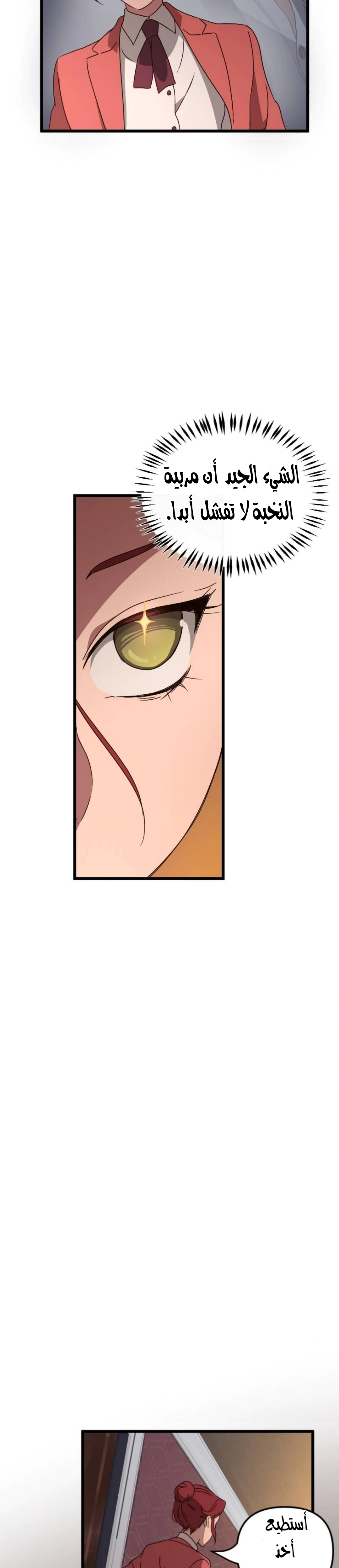 Read The mafia nanny AR Manga Online