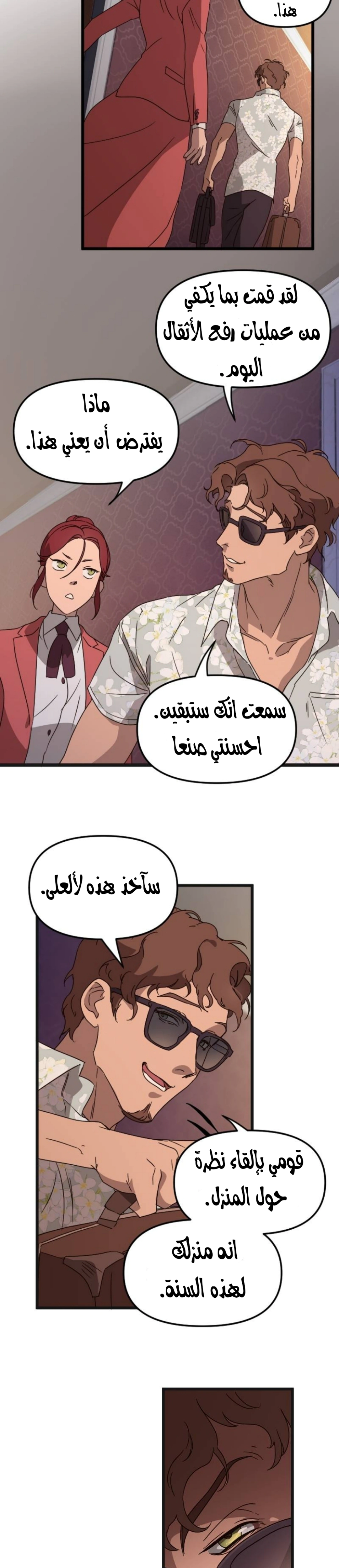 Read The mafia nanny AR Manga Online