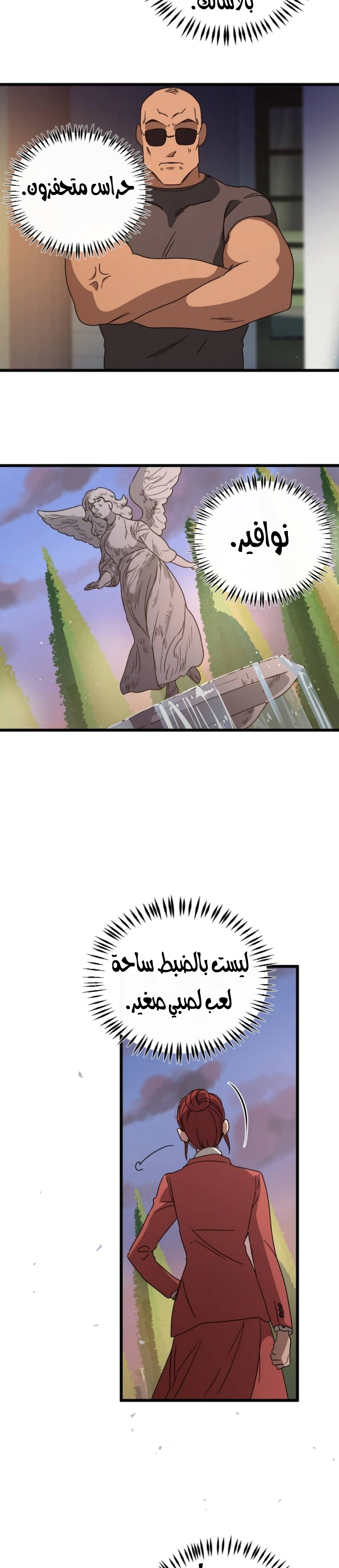Read The mafia nanny AR Manga Online