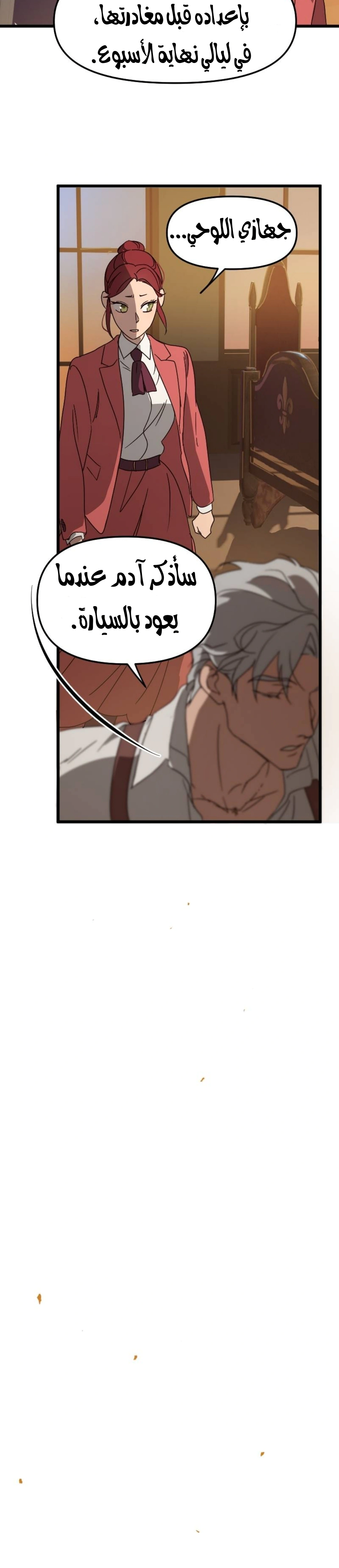Read The mafia nanny AR Manga Online